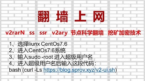 网址翻墙教程,翻墙教程,8k机场推荐,科学上网,翻墙服务器,科学上网工具2022,ss服务器,ssr服务器搭建,科学翻墙,v2ray