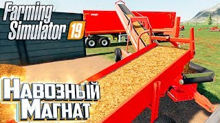 Делаем ДЕНЬГИ НА Всяком ..ВНЕ - #12 - FARMING SIMULATOR 19