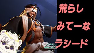 荒らしみてーなラシード【熊白デボアVtuber】