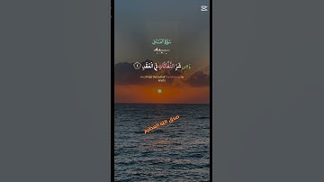سورة الإخلاص_ سورة الفلق و سورة الناس