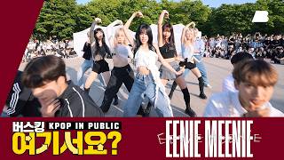 [HERE?] CHUNG HA - EENIE MEENIE | Dance Cover @여의도한강공원