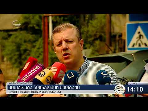 პრემიერ მინისტრის კომენტარი სტიქიური უბედურების ადგილიდან (ТV იმედი) 22.08.2017