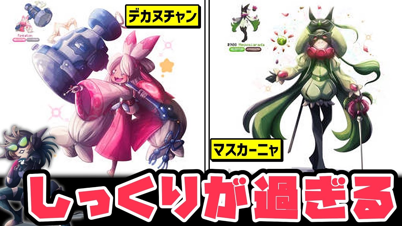 擬人 化 ポケモン