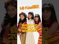 90年代の歌姫たち!Mi-Ke(ミケ)2026年&rarr;1991年の姿が大反響 #若い頃 #shorts