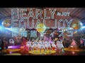 ≒JOY(ニアリーイコールジョイ)/ 1st Single 表題曲『体育館ディスコ』【MV full】