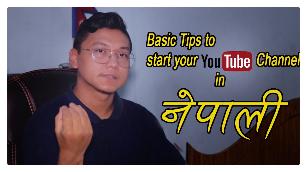 Basic Tips to Start Youtube Channel in Nepali I युट्युव च्यानल कसरी ...