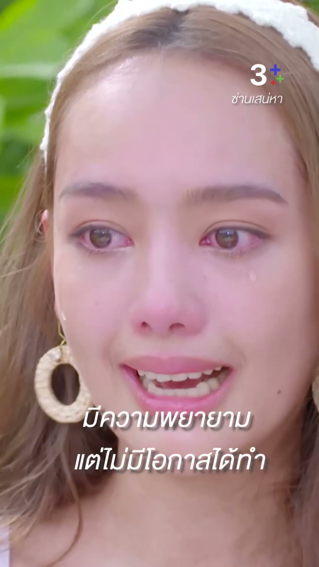พี่หมื่นมีโอกาส อย่าหมดความพยายามง่าย ๆ #ซ่านเสน่หา #เต้ยพงศกร #แก๊ปชนกสุดา #ละครช่อง3