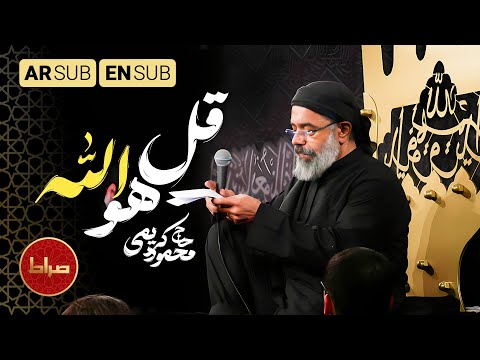 با قل هو الله است برابر علی مدد مداحی شورانگیز حاج محمود کریمی