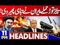 Iran-US War Live | Iran Missile Hit Israel | Crude Oil Price Decrease | Us, Iran War! 11PM Headlines