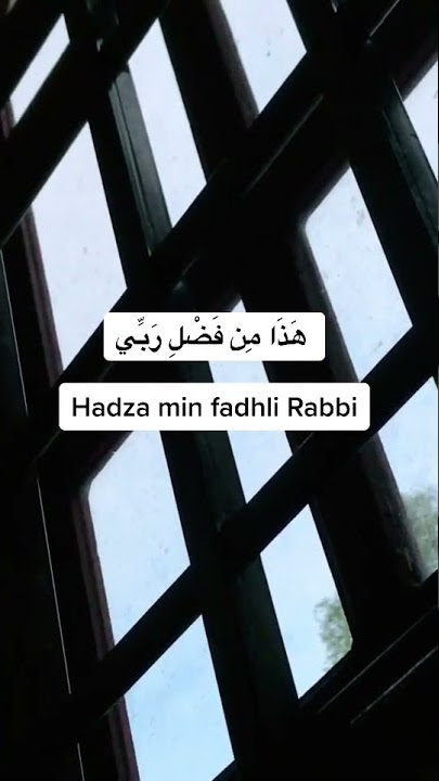 Hadza min fadhli rabbi