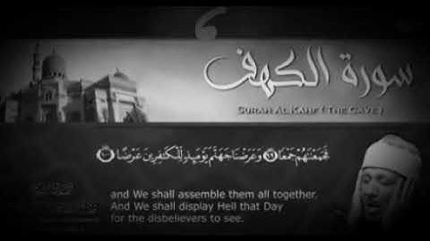 6سورة الكهف الآية 95 إلى  110