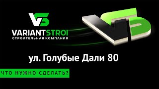 Ремонт квартир в Сочи. Что предстоит сделать в квартире на улице Голубые Дали 80 Ремонт квартир в Сочи. Что предстоит сделать в квартире на улице Голубые Дали 80