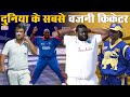 Top 5 Heaviest Cricketer Of World Cricket_क्रिकेट के सबसे भारी भरकम खिलाड़ी_Part-1_Naarad TV