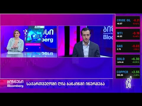პაპუნა ლეჟავა  სტუმრად გადაცემაში \"ბიზნეს ფორმულა\"