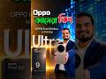 Oppo Find X9 Ultra Bangla Full Review. ক্যামেরা কিং!