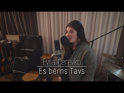 Video: Es Esmu Tavs Iekšējais Bērns