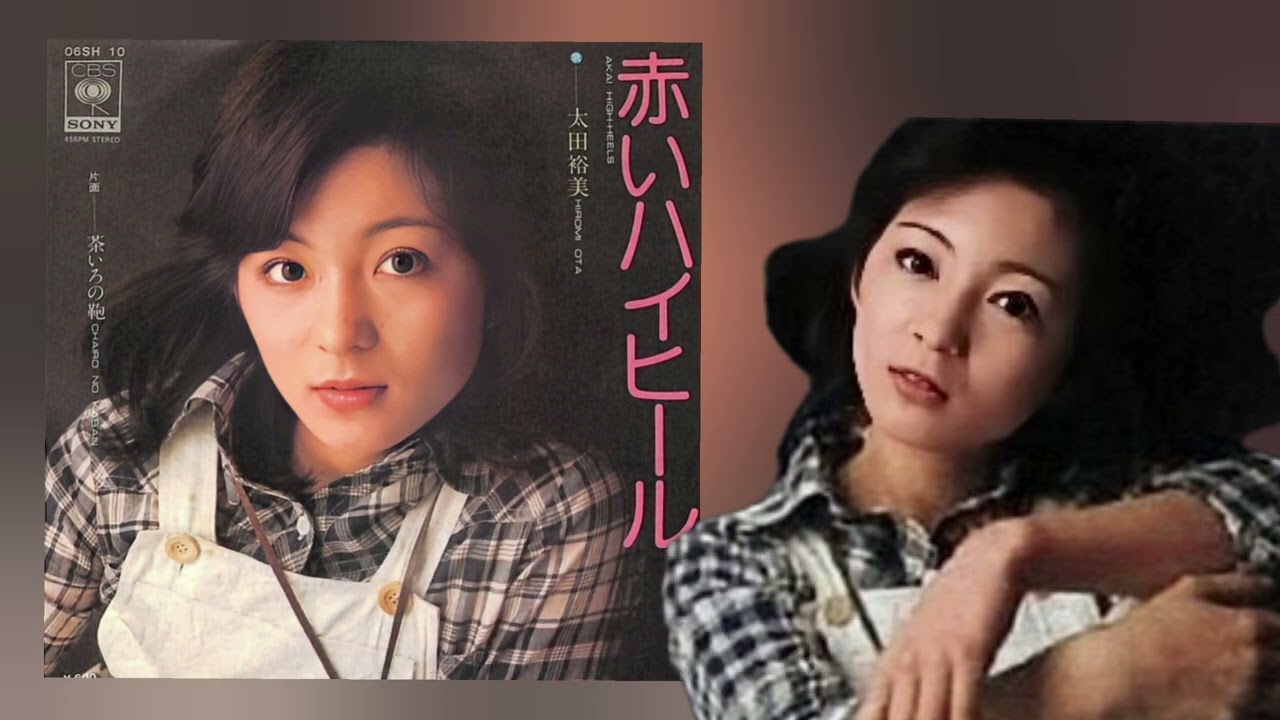 太田 裕美 赤い ハイヒール