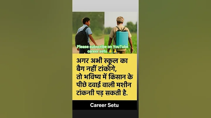 #education #motivation #viral #shortsvideo #shortvideo #shorts #short #shortsviral #subscribe #video