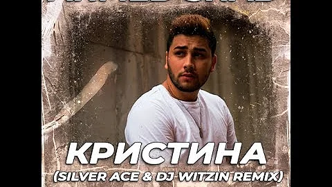 Ahmed Shad - Кристина Silver Ace & DJ Witzin Remix