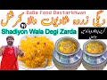 Shadiyon Wala Degi Zarda | Original Zarda Recipe Commercial | Zarda rice | Dessert recipe BaBa Food