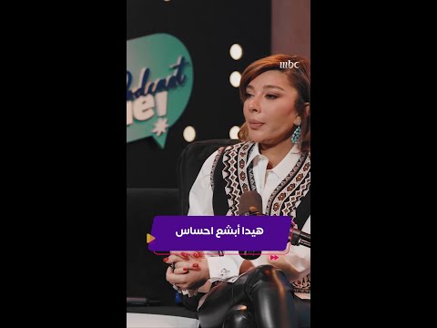 كليبات اصالة مع عمرو اديب خناقات اصالة وزوجها