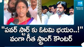 Vanga Geetha Strong Counter to Pawan Kalyan | Pithapuram Election | YSRCP vs Janasena |@SakshiTV