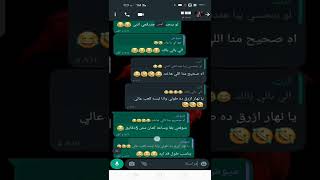 محادثة ساخنه بين واحده وعشيقها 🥵 screenshot 5