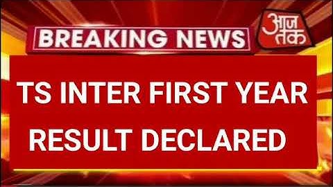 TS inter result 2021 latest news |ts inter first year exam 2021 latest news today |ts inter results