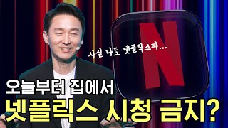 영화관 VS 넷플릭스, 최종 승자는? | 김상균 교수 | #넷플릭스 #netflix #ai #메타버스 | 뷰스 VIEWS