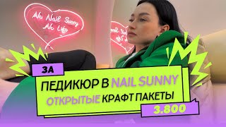 видео: ТРЕШ ПЕДИКЮР 🤭 ⁉️ОТ VIP МАСТЕРА 😎 ЗА 3800 картинка: ТРЕШ ПЕДИКЮР 🤭 ⁉️ОТ VIP МАСТЕРА 😎 ЗА 3800
