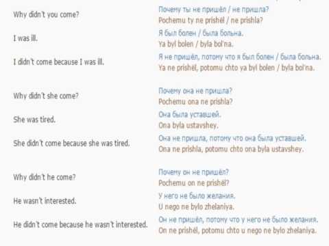 Russian lesson/English lessons how to study Russian  76 (giving reasons 2)