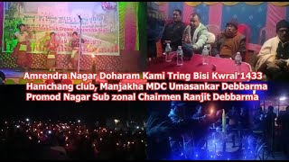 Amrendra Nagar Doharam Kami Tring Bisi Kwral 1433