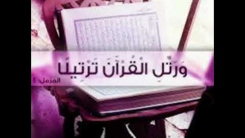 ماتيسر من سورة النساء للقارئ عبد اللطيف مسيلي