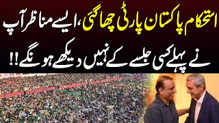 Istehkam e Pakistan Party Chah Gai | Exclusive Video From Jalsa Gah | Breaking News
