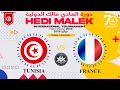  tunisia  france  ii hedi malek international tournement native player 2006