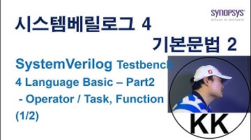 Systerm Verilog - 4 Language Basic 2 (1/2) Operator