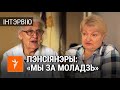 Бабулі супраць АМАПу і аўтазакаў / Бабушки против ОМОНа и автозаков