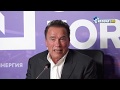 Пресс-конференция Арнольда Шварцнеггера | Arnold Schwarzenegger | (Synergy Global Forum 2019)