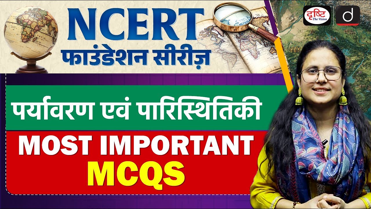 NCERT Foundation Series | Environment | Top 30 PYQs | UPSC | Drishti IAS