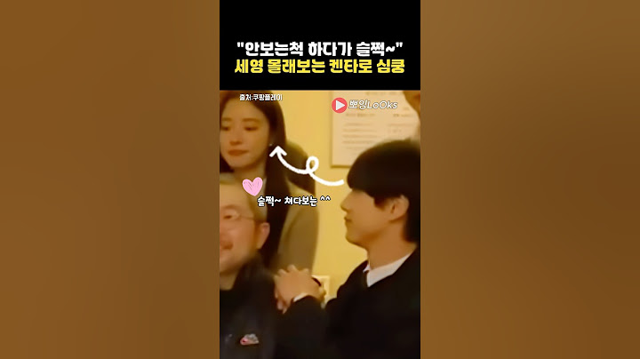 안 보는척 하면서 슬쩍보는~~~심쿵💕