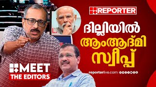 ശക്തിയുള്ള ഇടങ്ങളില്‍ ആംആദ്മി തൂത്തുവാരും | Unni Balakrishnan