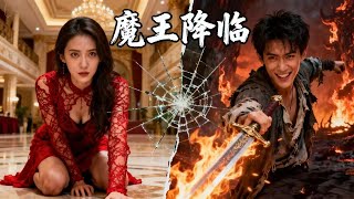 Mocked loser revealed as King of a Thousand Prisons! One move—world kneels!