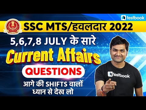 SSC MTS/हवलदार Classes 2022 | MTS Qs Based on 5,6,7,8 July Analysis - Current Affairs | Pankaj Sir