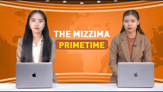 မေလ ၇ ရက် ၊  ည ၇ နာရီ The Mizzima Primetime မဇ္စျိမပင်မသတင်းအစီအစဥ်