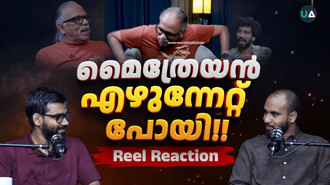 മൈത്രേയൻ എഴുന്നേറ്റ് പോയി!! | 🔥Maitreyan Exposed & Walks Out! | Reaction to Ginger Media Interview