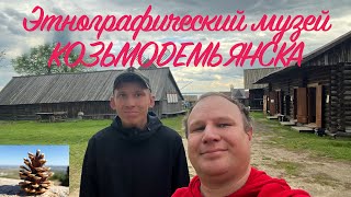 картинка: Козьмодемьянск, Этнографический музей, 04 мая 2025 года