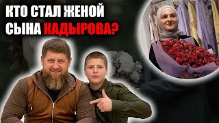 Владимир Путин поздравил Кадырову. Кто стала женой сына Кадырова – имя известно.