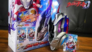 Transform into Ultraman Decker!! [Ultraman Decker] DX Ultra D