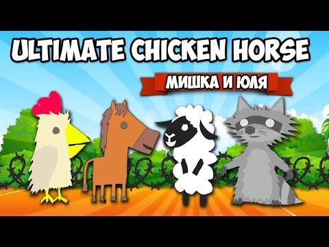 Video: Ultimate Chicken Horse On 2016. Aasta Mängu Varajane Edumaa