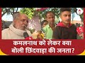 MP Lok Sabha Election 2024: छिंदवाड़ा की जनता किसके साथ? क्या हैं उनके मुद्दे? Breaking News